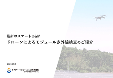 ドローンアイ